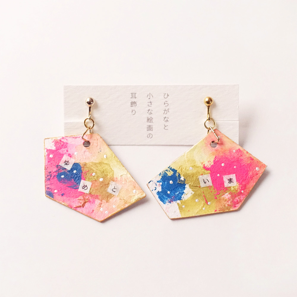 ひらがなと小さな絵画の耳飾り「ゆめといまそこねぐせ」